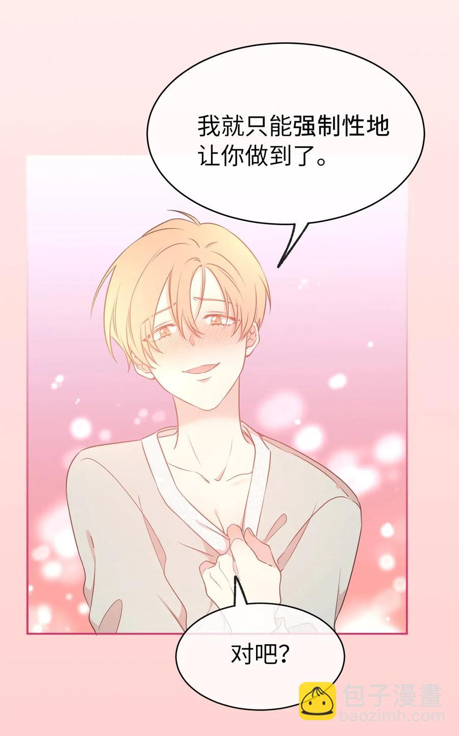 66 恋人的拷问！(1/2)-第67话