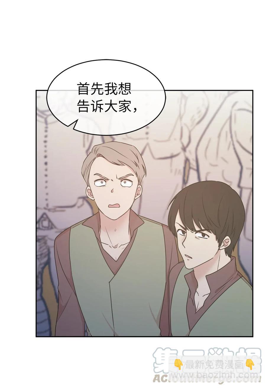 66 恋人的拷问！(1/2)-第67话