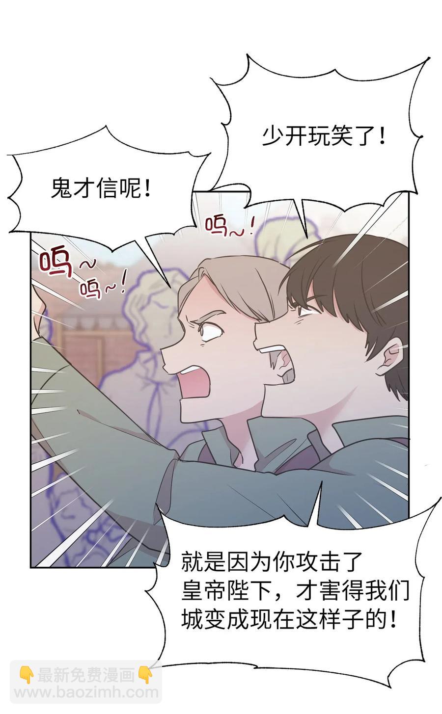 66 恋人的拷问！(1/2)-第67话