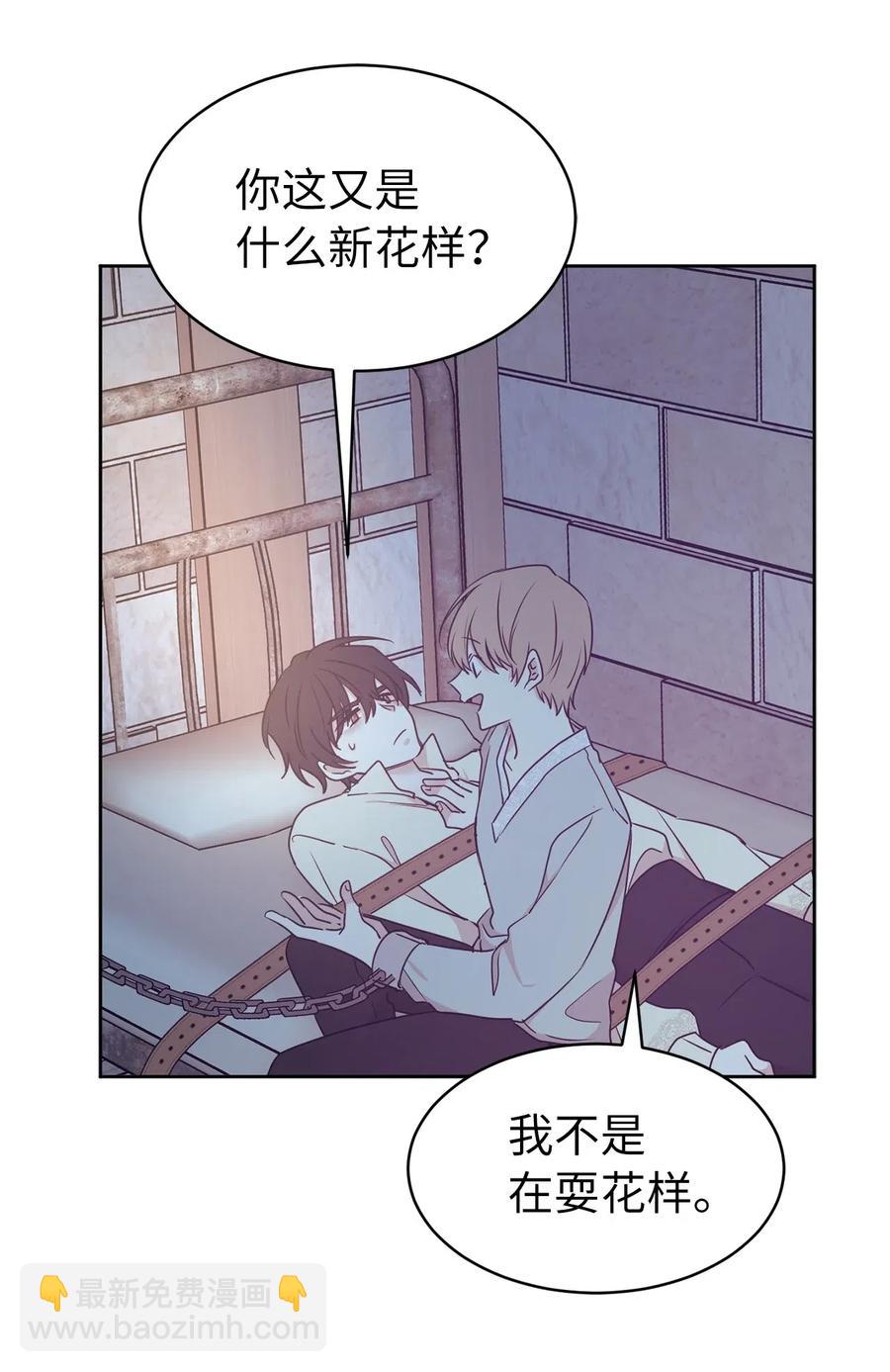 66 恋人的拷问！(1/2)-第67话