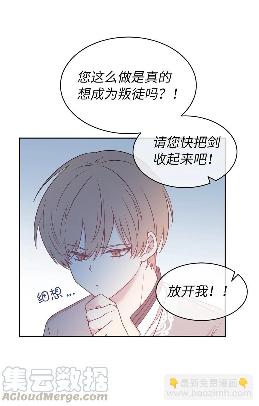 68 跟我回到真实世界去！(1/2)-第69话