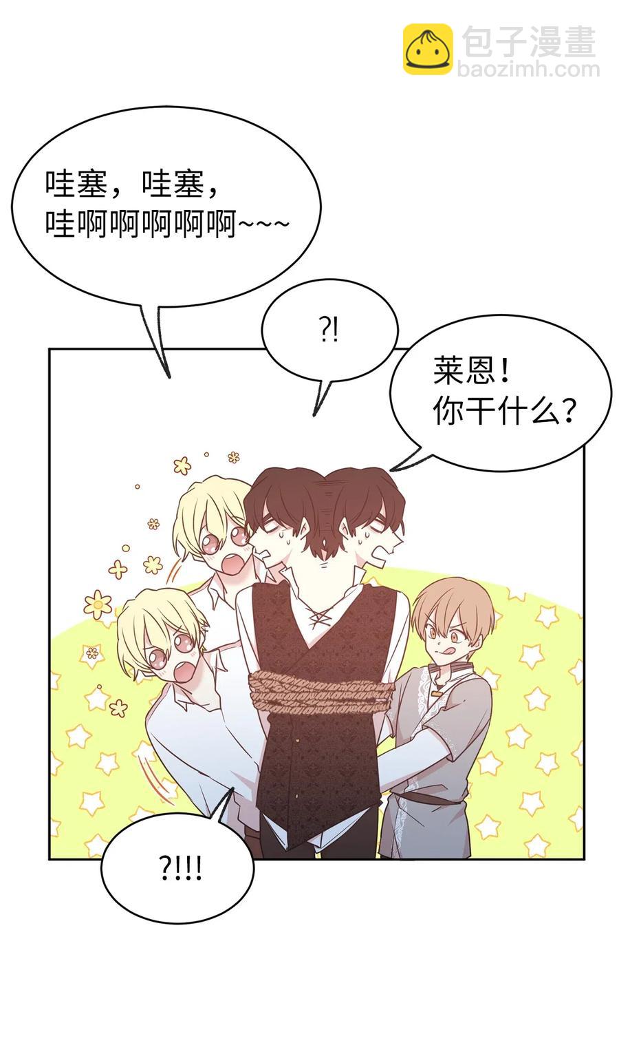 68 跟我回到真实世界去！(1/2)-第69话