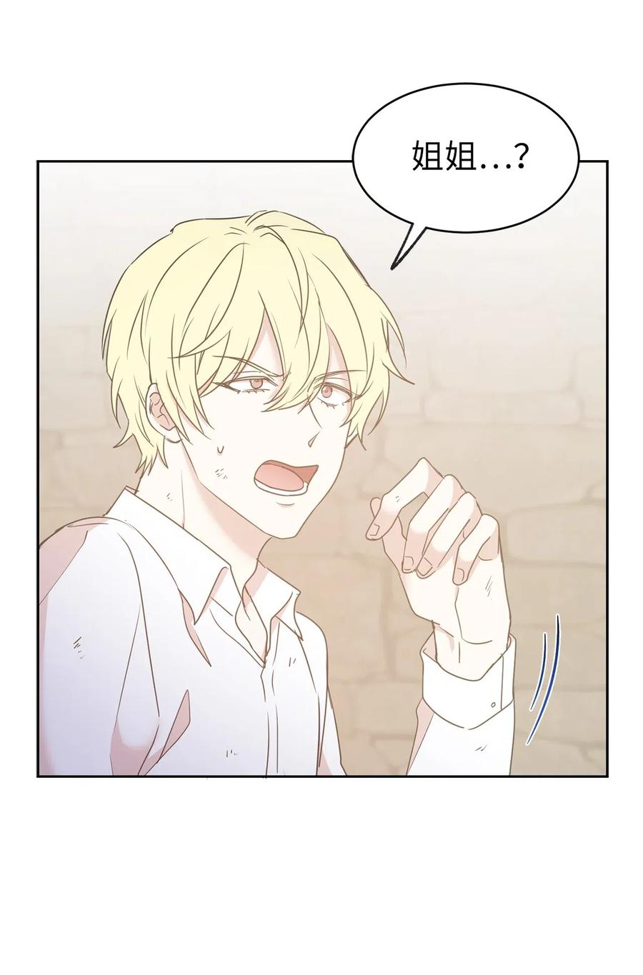 68 跟我回到真实世界去！(1/2)-第69话