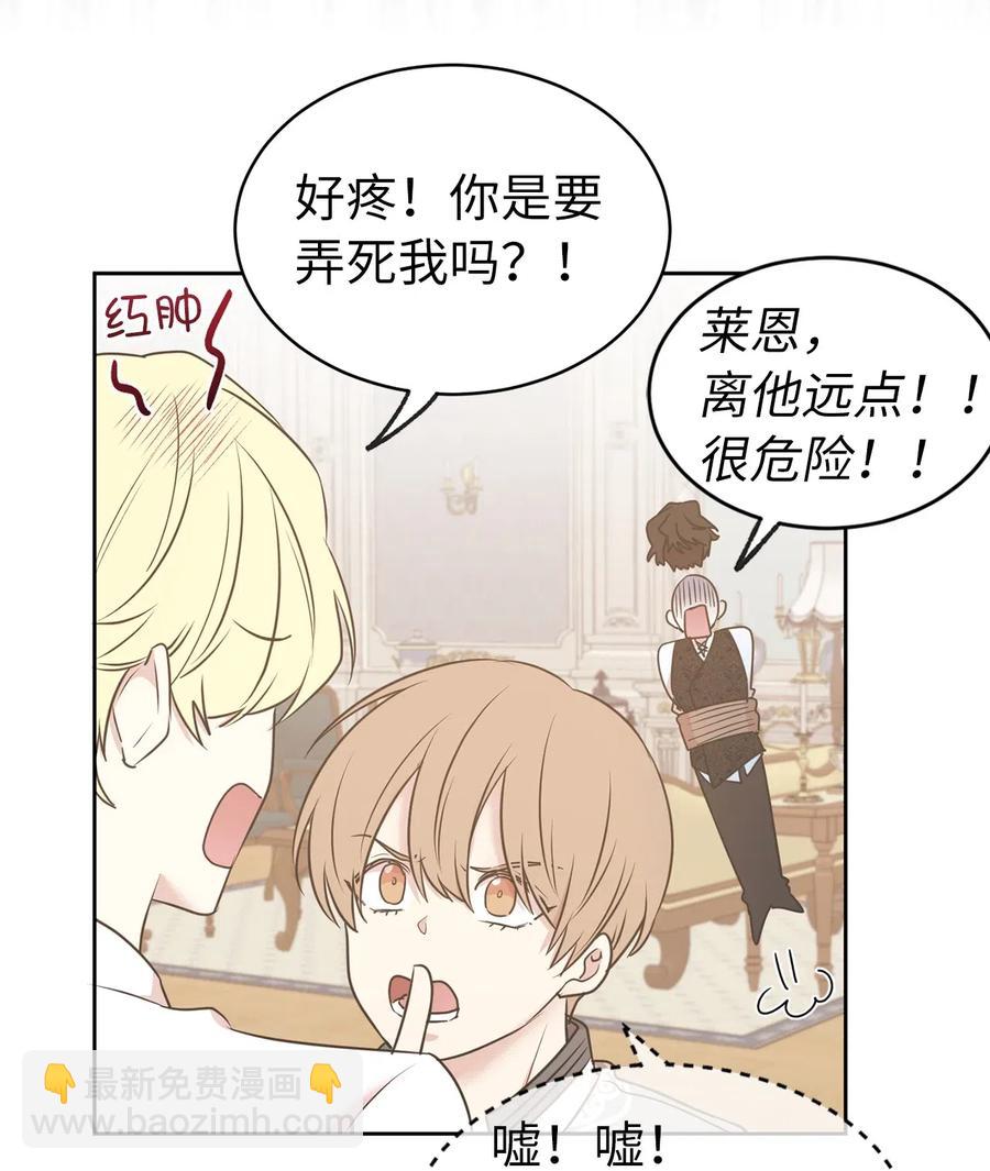 68 跟我回到真实世界去！(1/2)-第69话