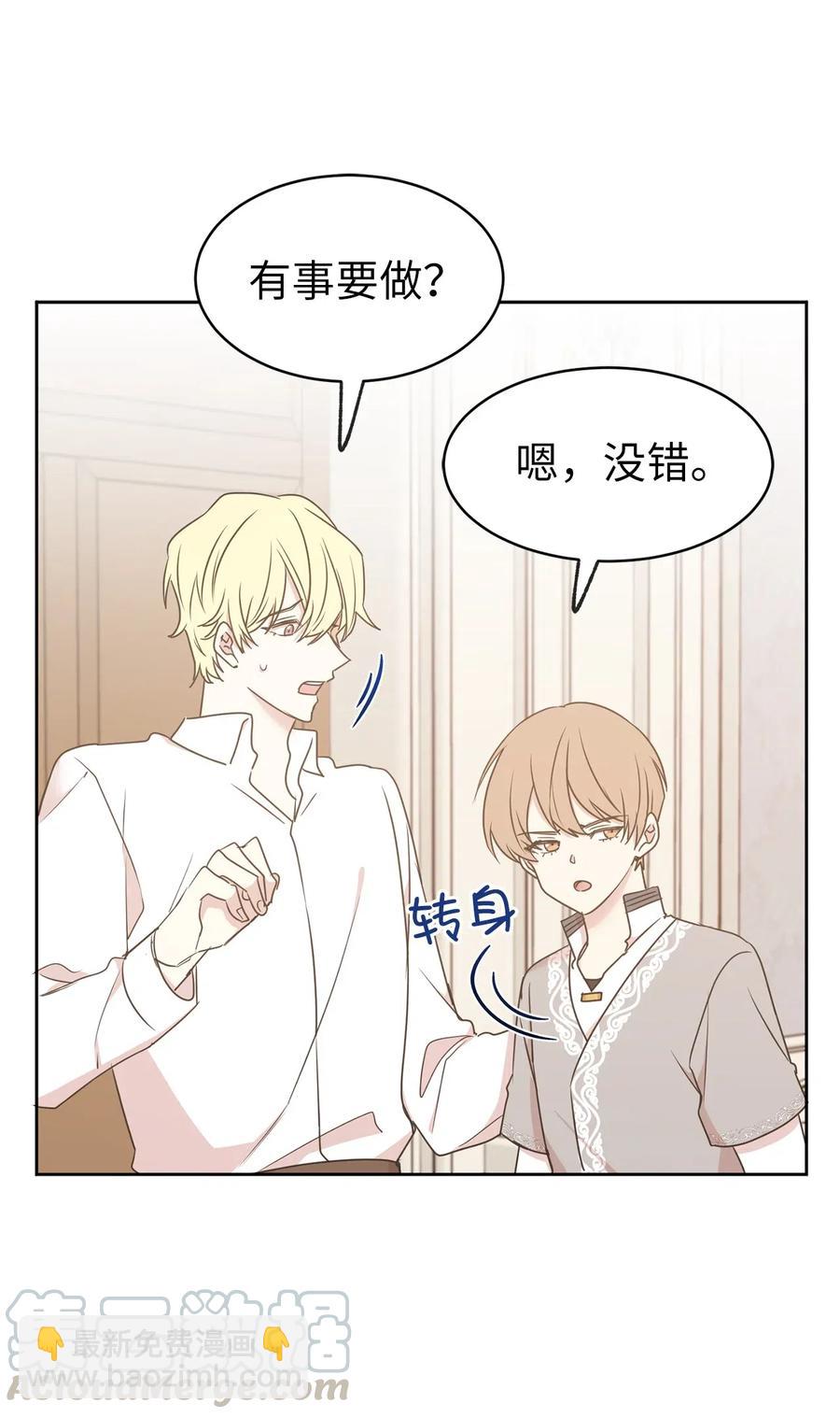 68 跟我回到真实世界去！(1/2)-第69话