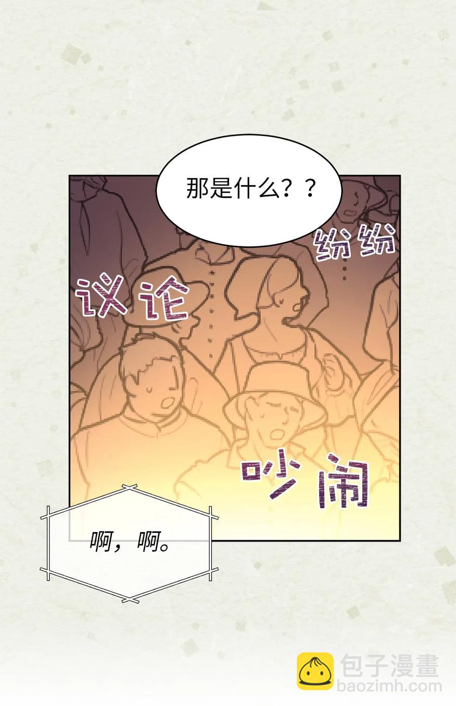 68 跟我回到真实世界去！(1/2)-第69话