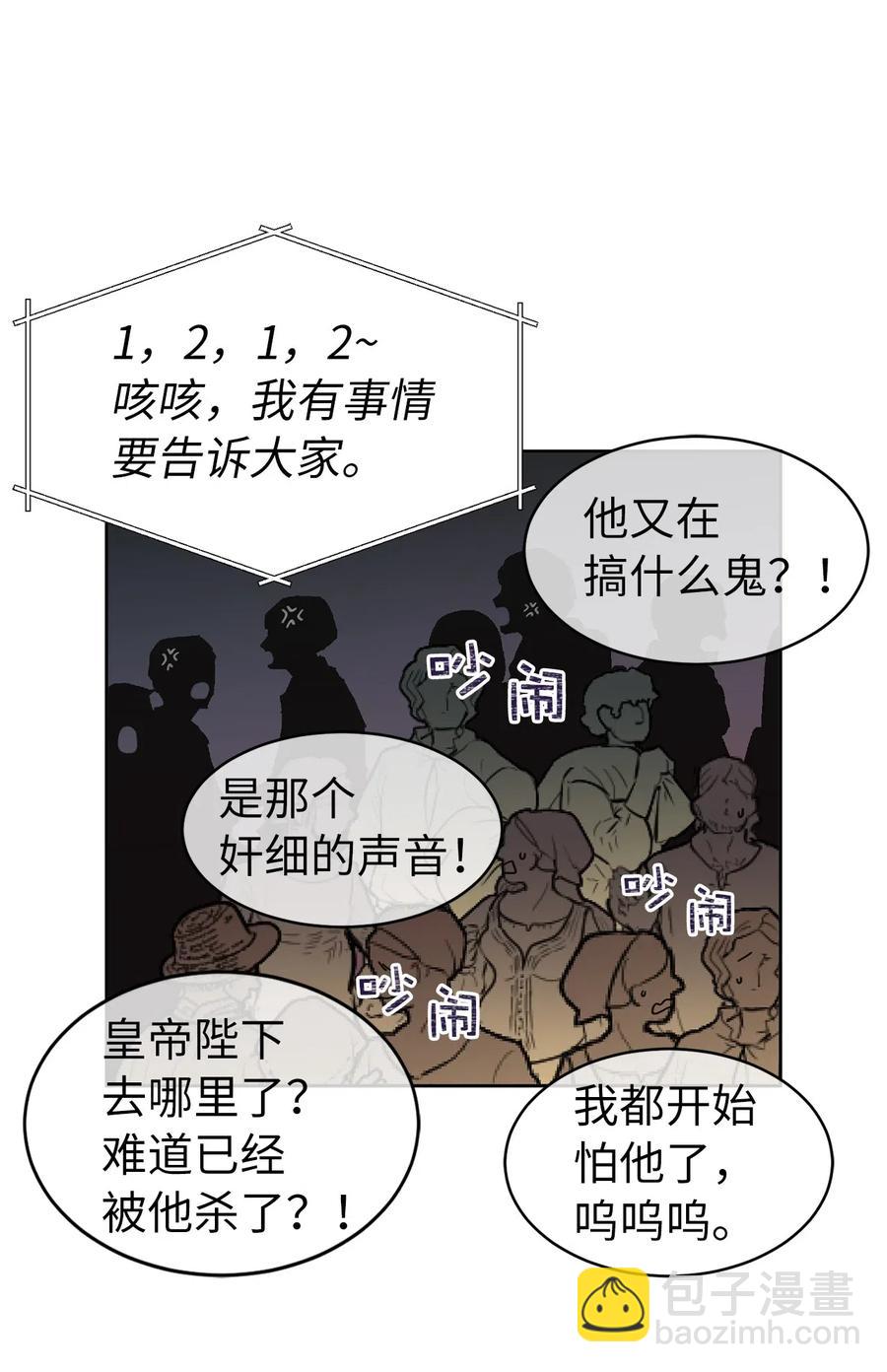 68 跟我回到真实世界去！(1/2)-第69话