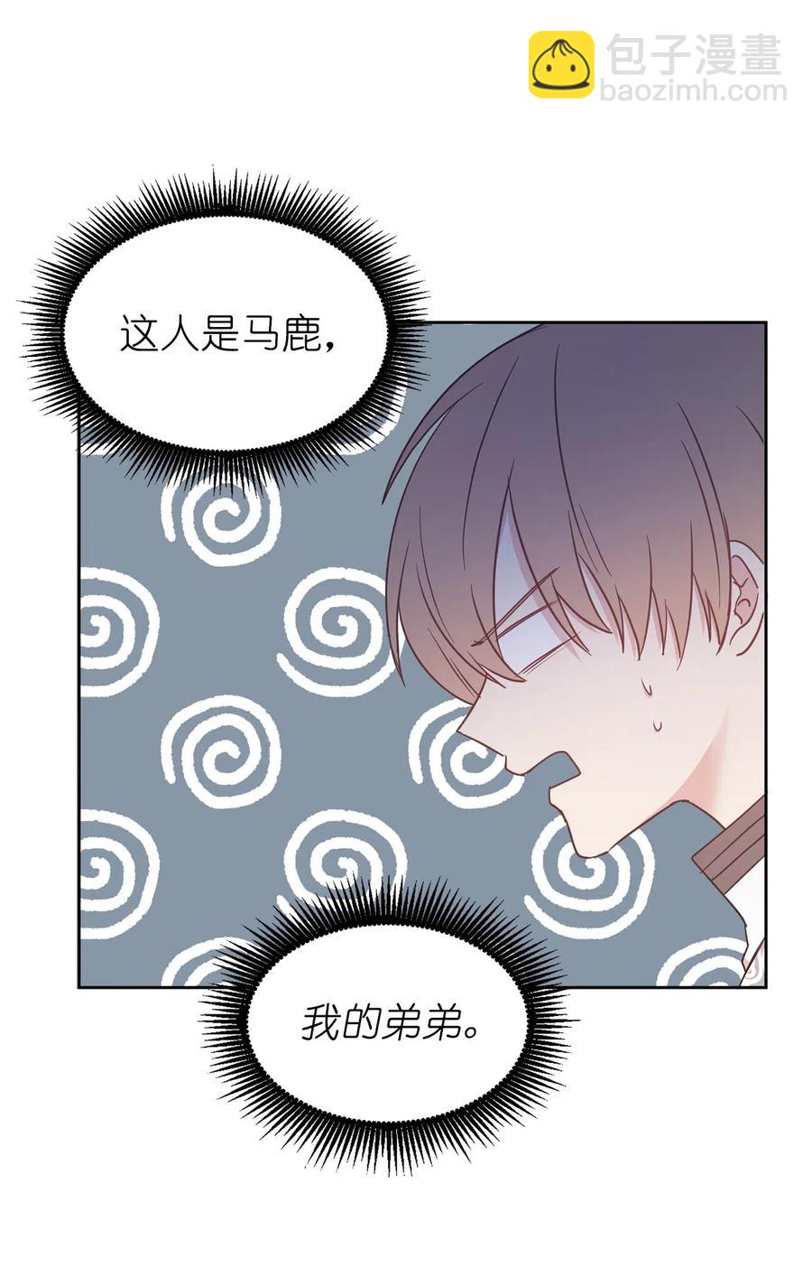 68 跟我回到真实世界去！(1/2)-第69话