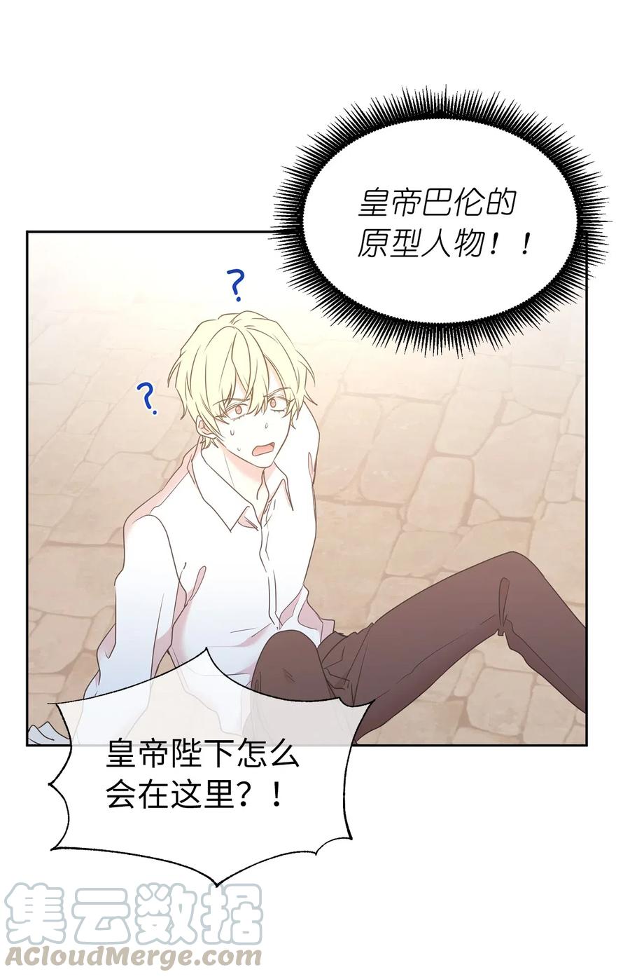 68 跟我回到真实世界去！(1/2)-第69话