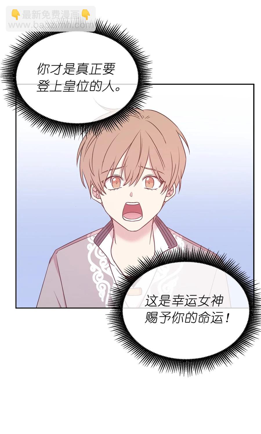 70 在我的故事里你才是主角(1/2)-第71话