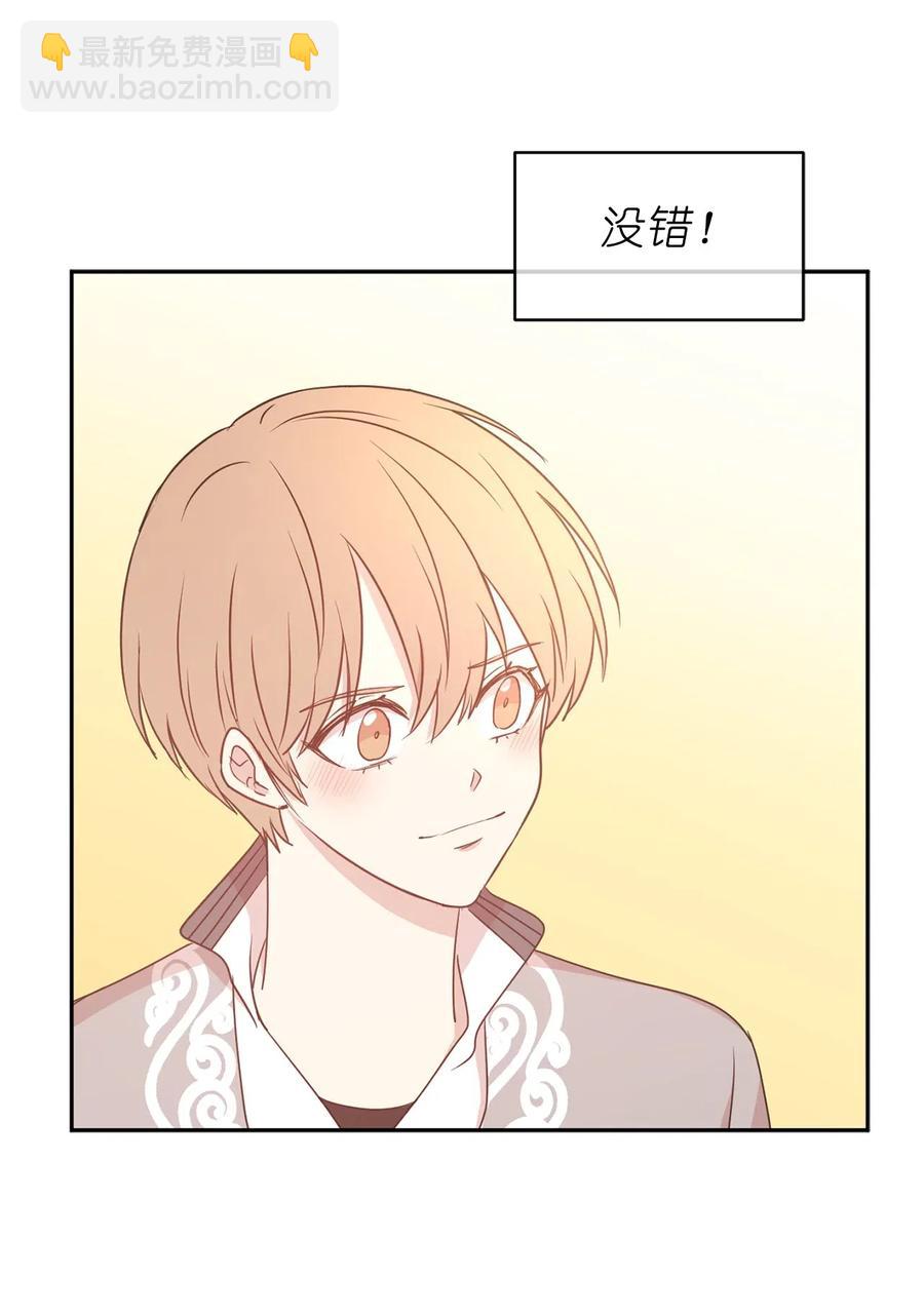 70 在我的故事里你才是主角(1/2)-第71话