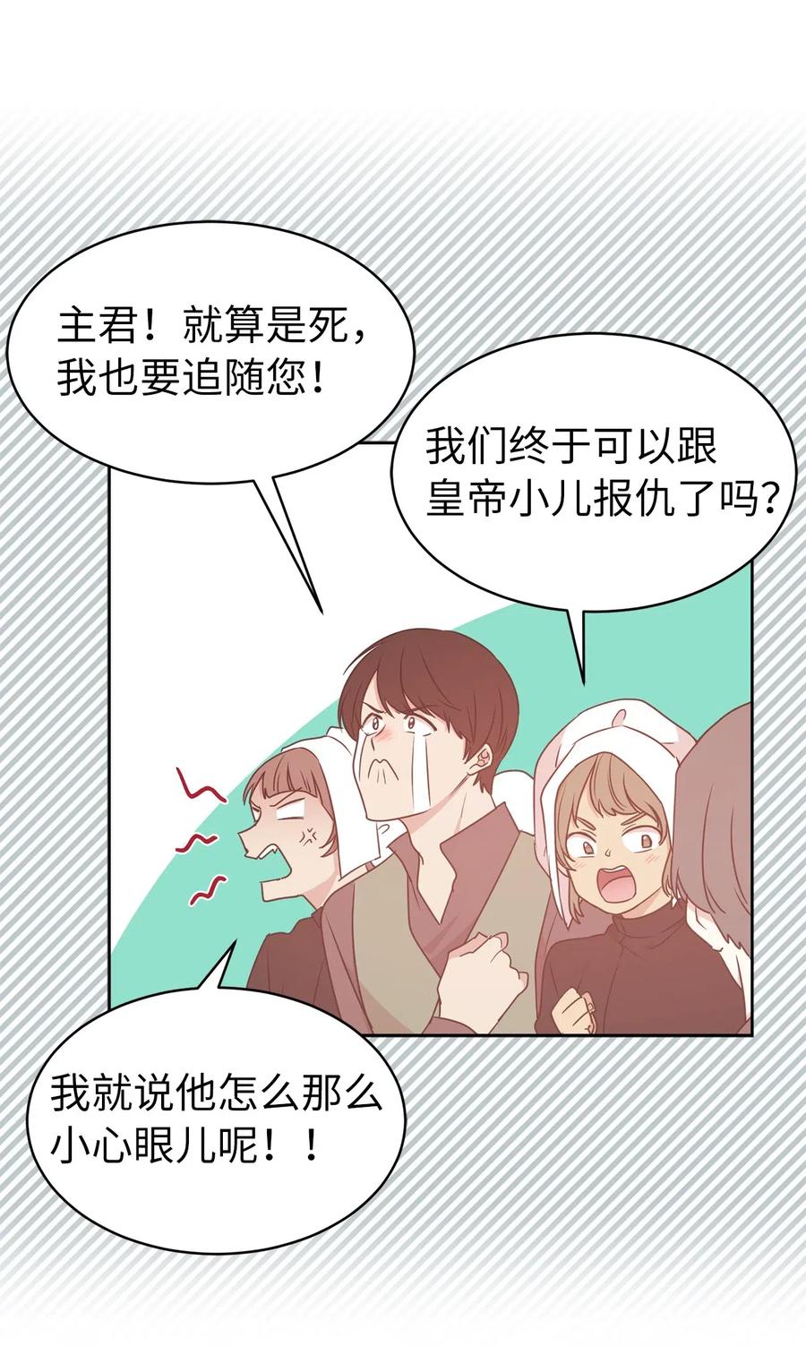 70 在我的故事里你才是主角(1/2)-第71话