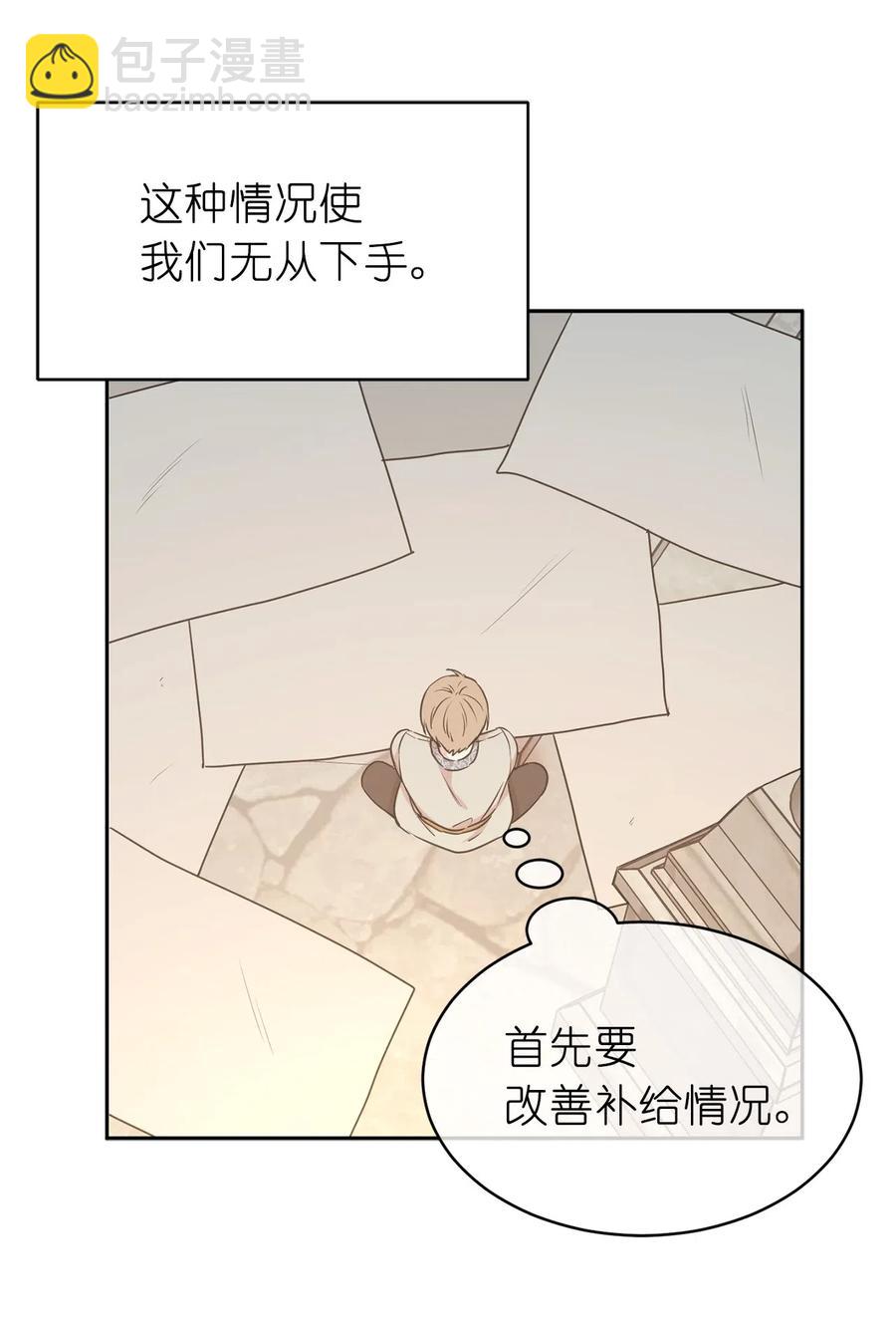 70 在我的故事里你才是主角(1/2)-第71话