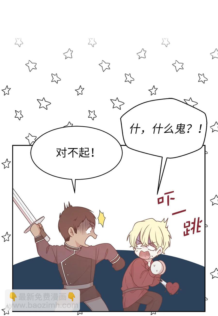 70 在我的故事里你才是主角(1/2)-第71话