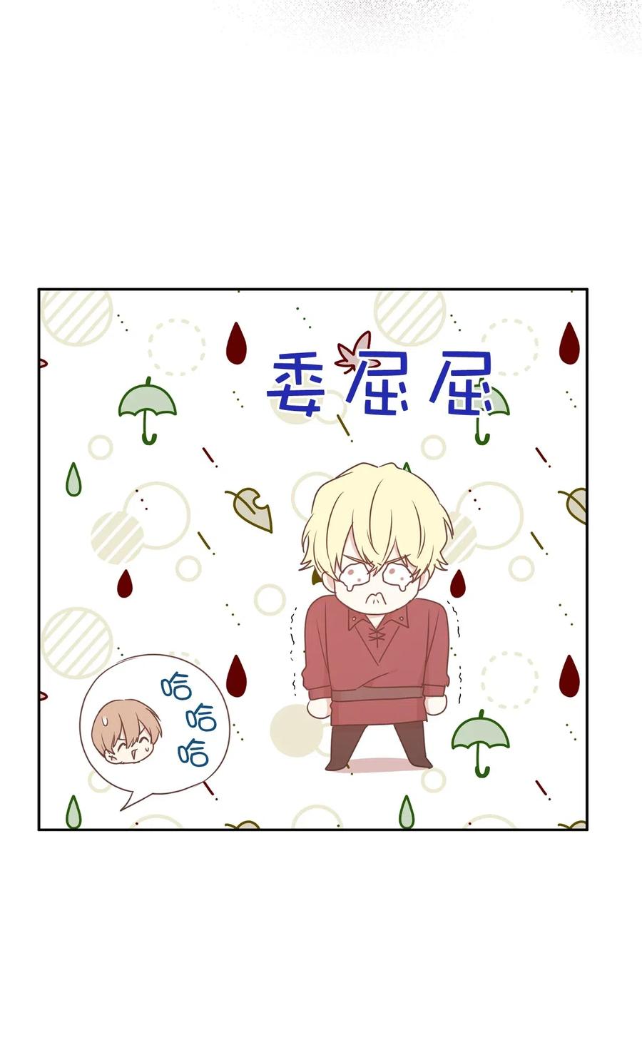 70 在我的故事里你才是主角(1/2)-第71话