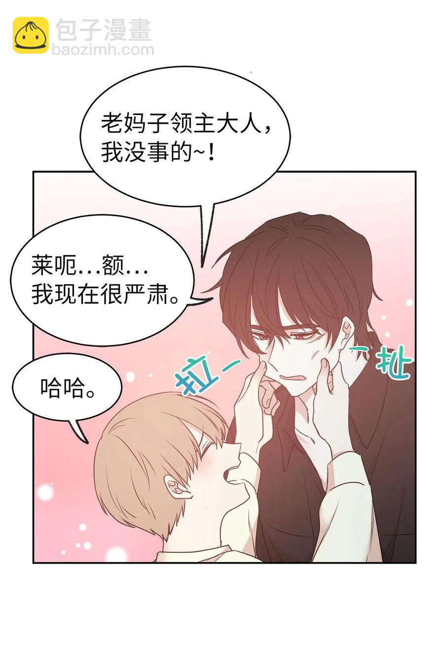 72 想叫一个你的专属爱称(1/2)-第73话