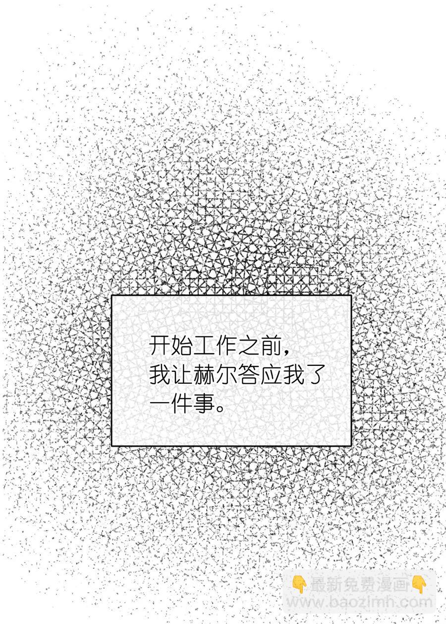 72 想叫一个你的专属爱称(1/2)-第73话