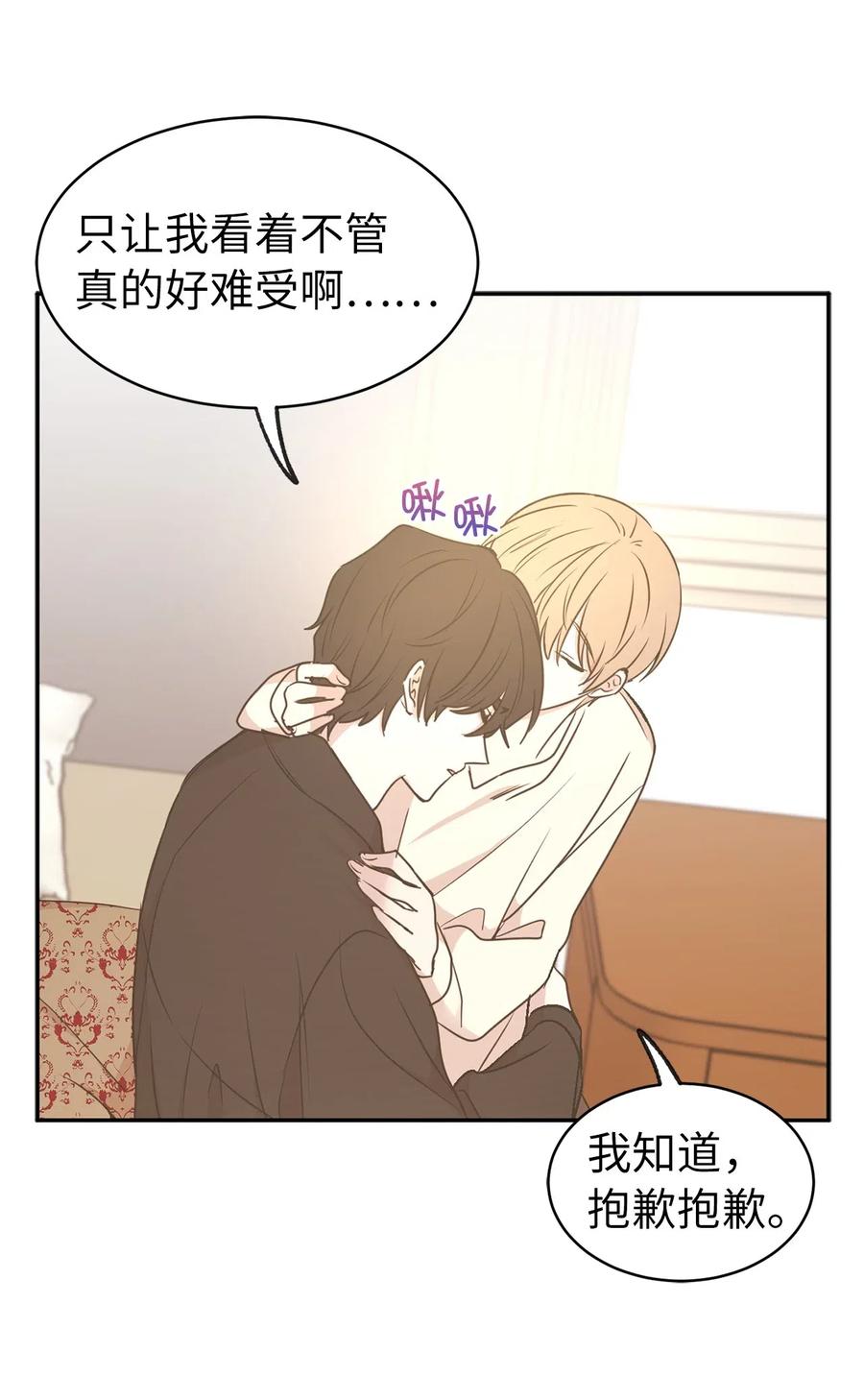 72 想叫一个你的专属爱称(1/2)-第73话