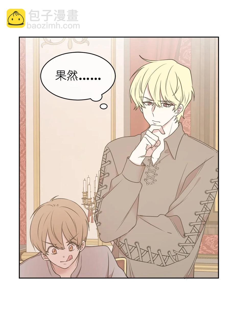 72 想叫一个你的专属爱称(1/2)-第73话