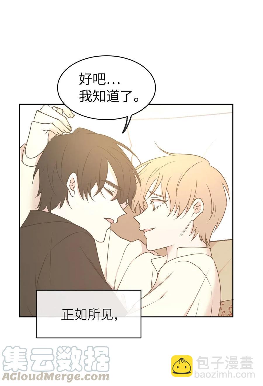 72 想叫一个你的专属爱称(1/2)-第73话