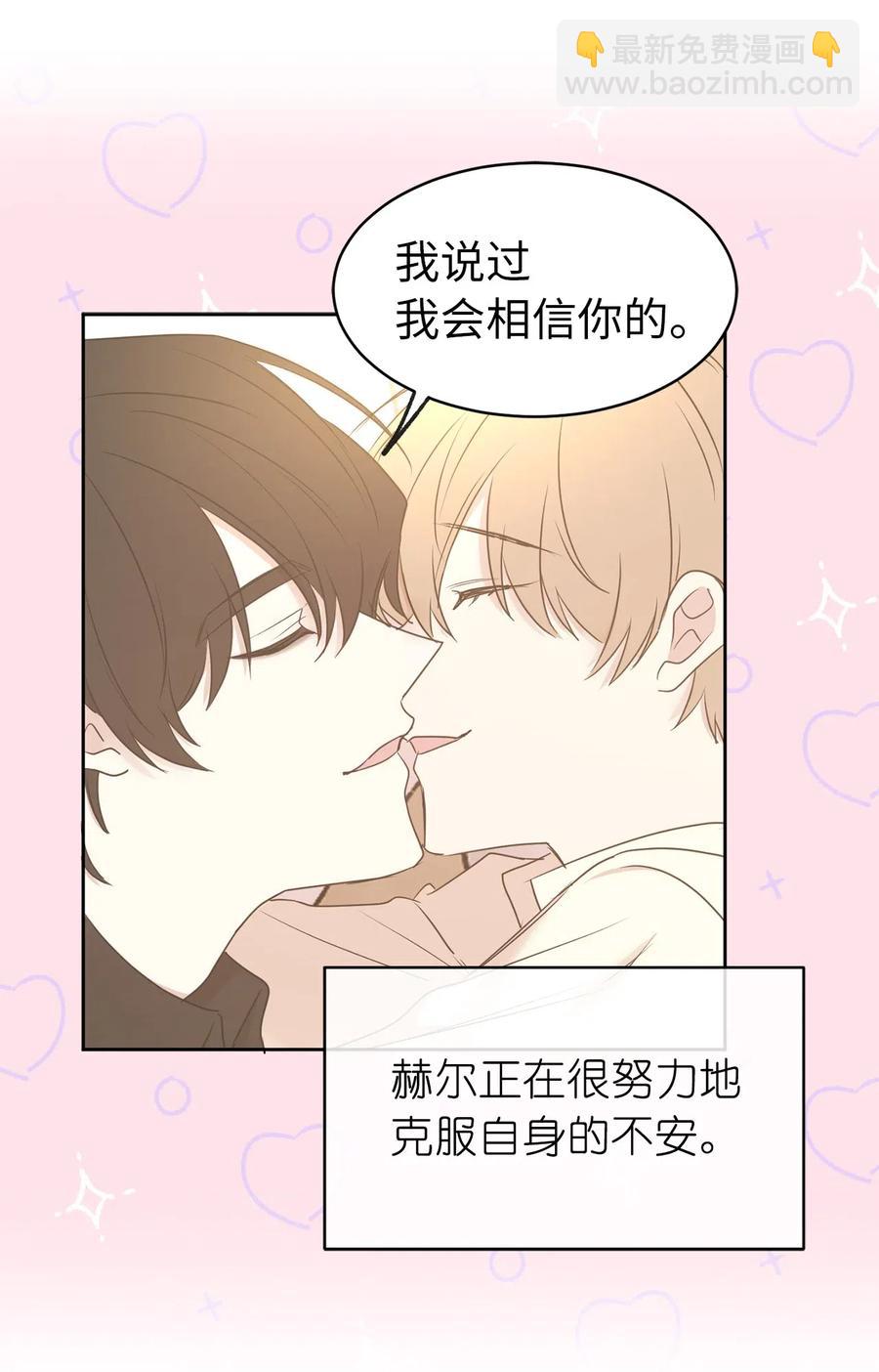 72 想叫一个你的专属爱称(1/2)-第73话