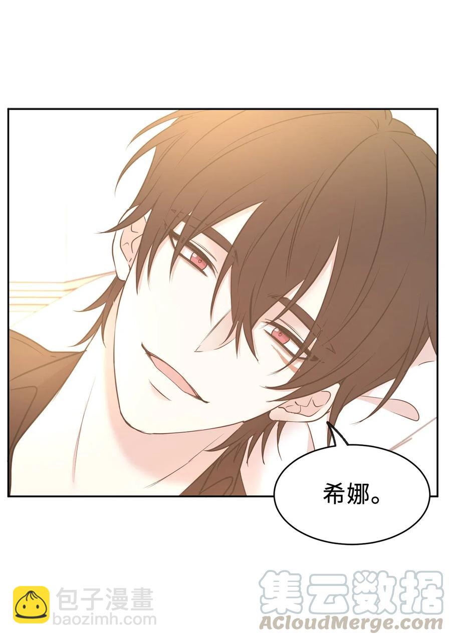 72 想叫一个你的专属爱称(1/2)-第73话