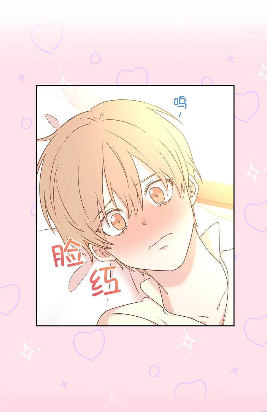 72 想叫一个你的专属爱称(1/2)-第73话