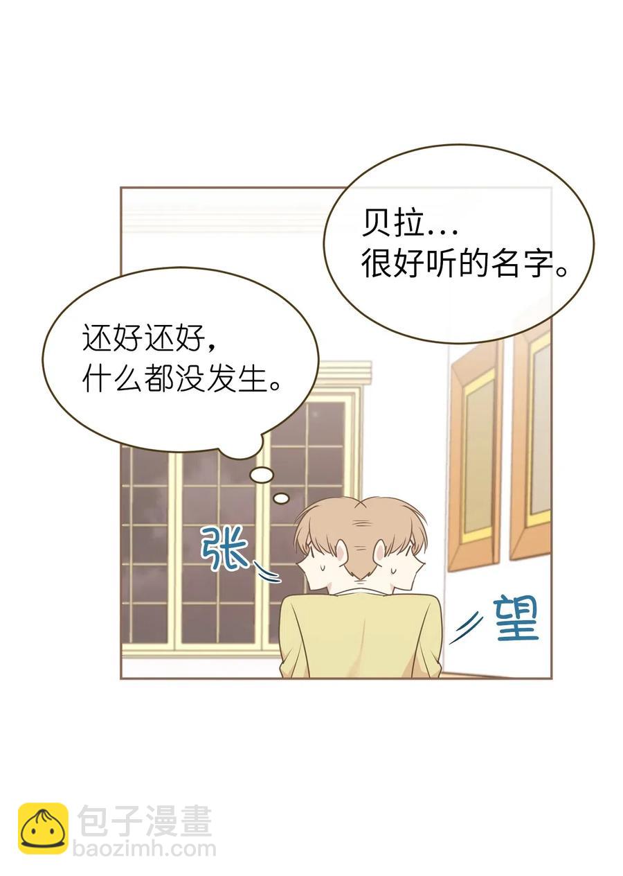 72 想叫一个你的专属爱称(1/2)-第73话