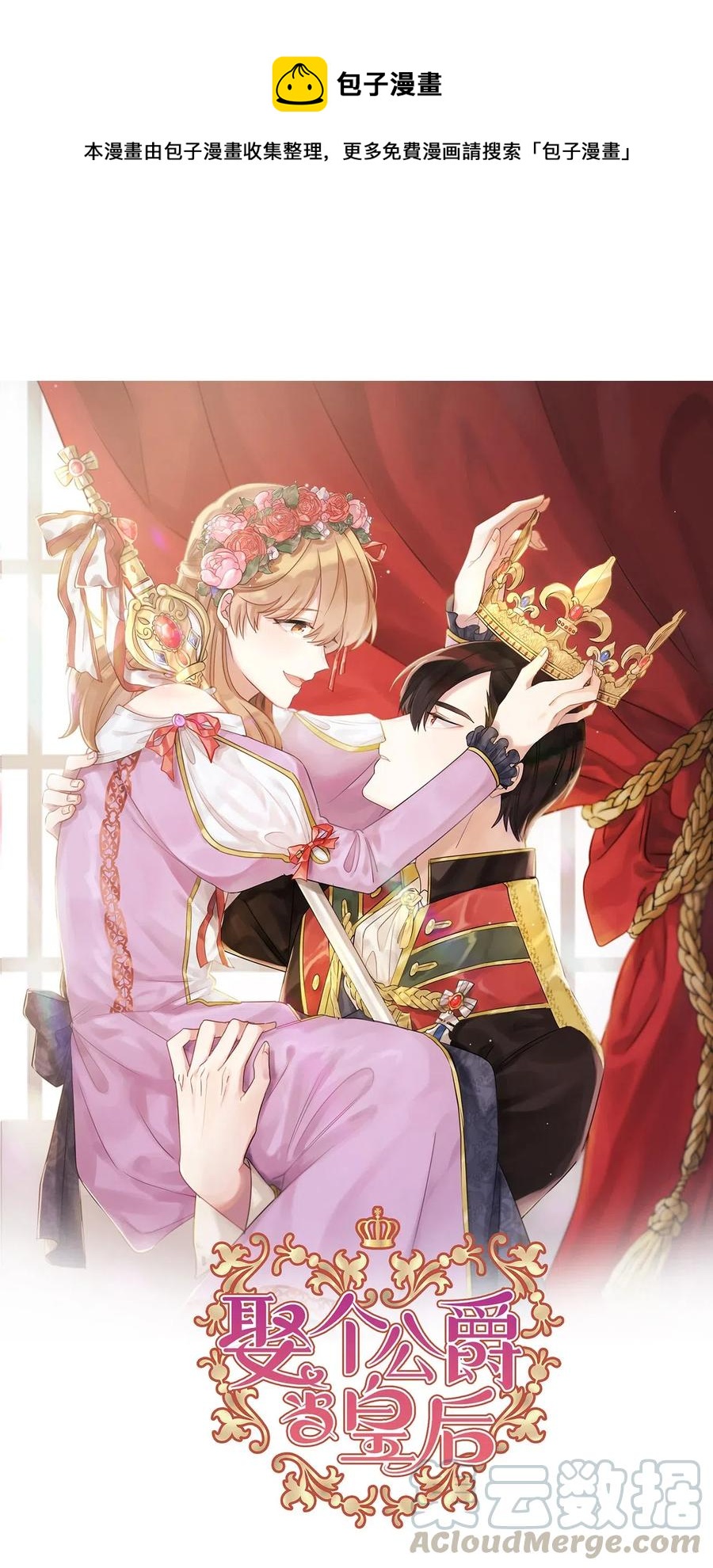 72 想叫一个你的专属爱称(1/2)-第73话