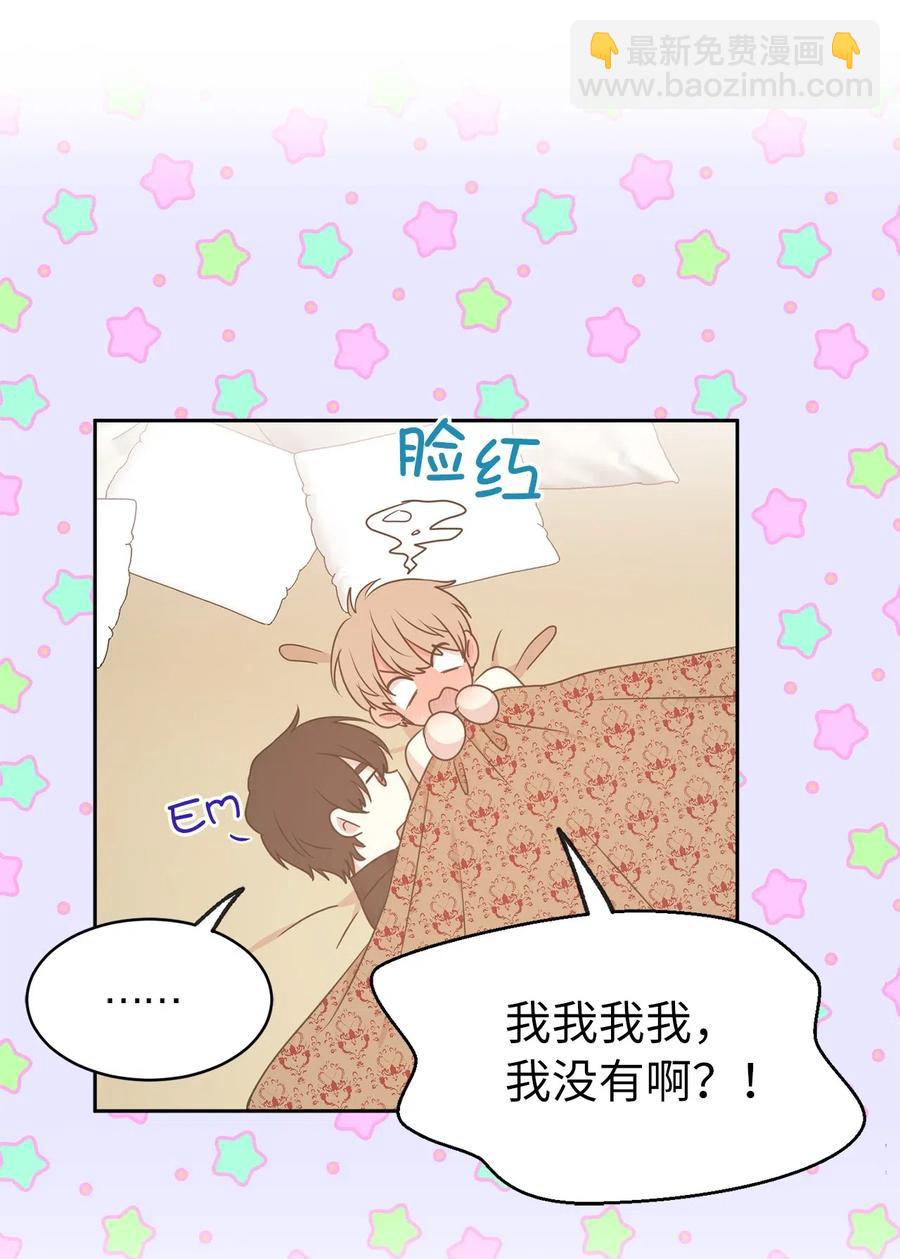 72 想叫一个你的专属爱称(1/2)-第73话