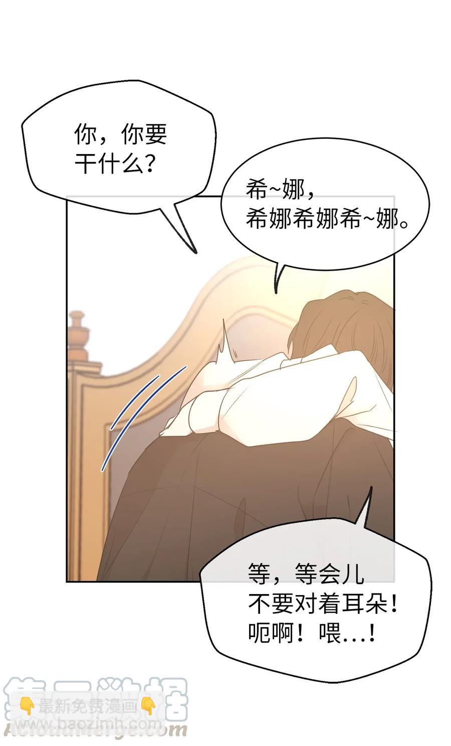 72 想叫一个你的专属爱称(1/2)-第73话