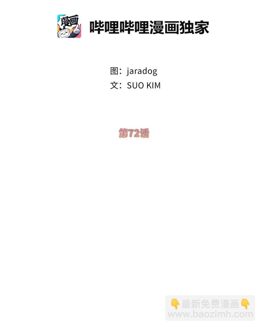 72 想叫一个你的专属爱称(1/2)-第73话