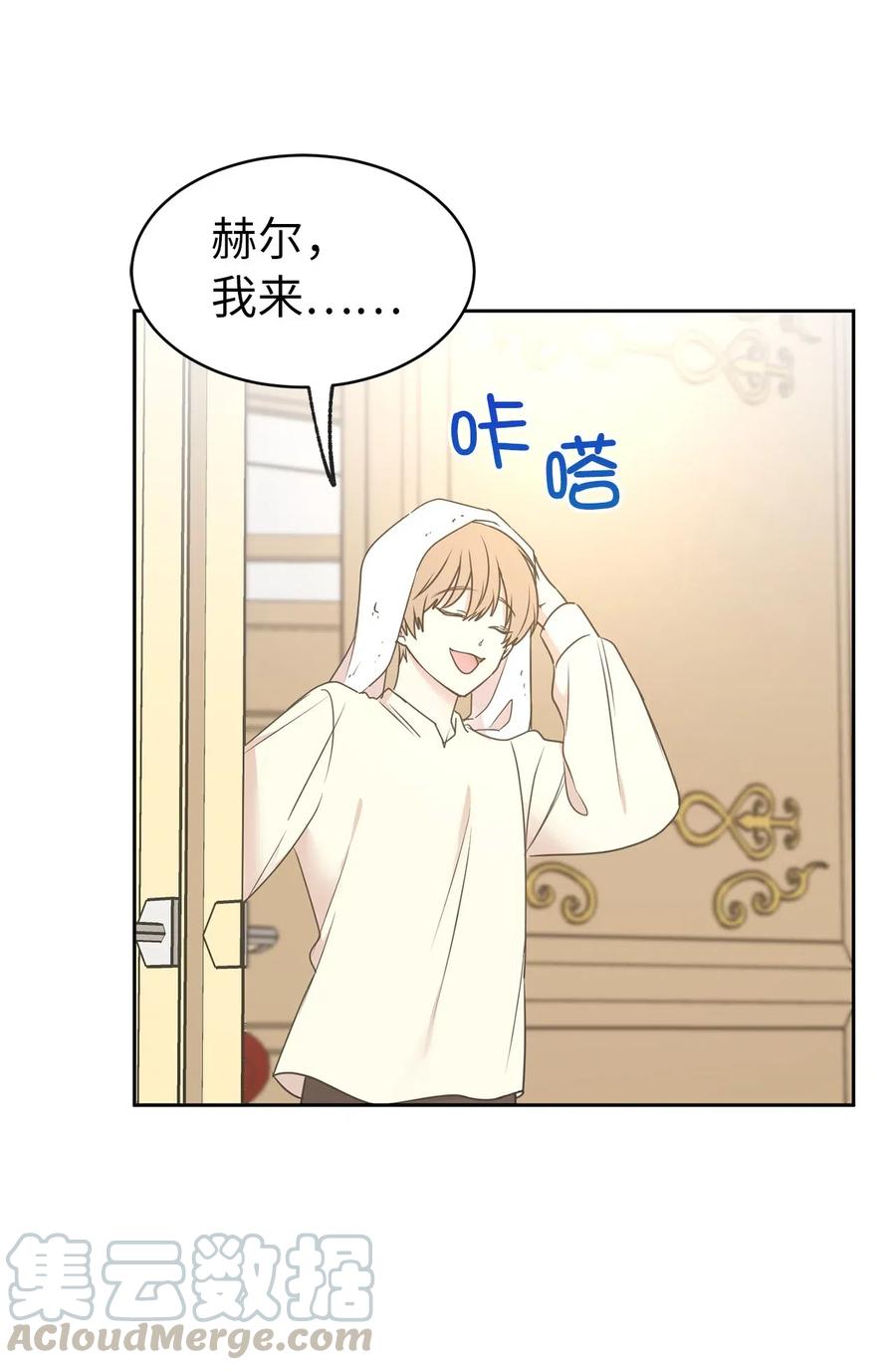 72 想叫一个你的专属爱称(1/2)-第73话