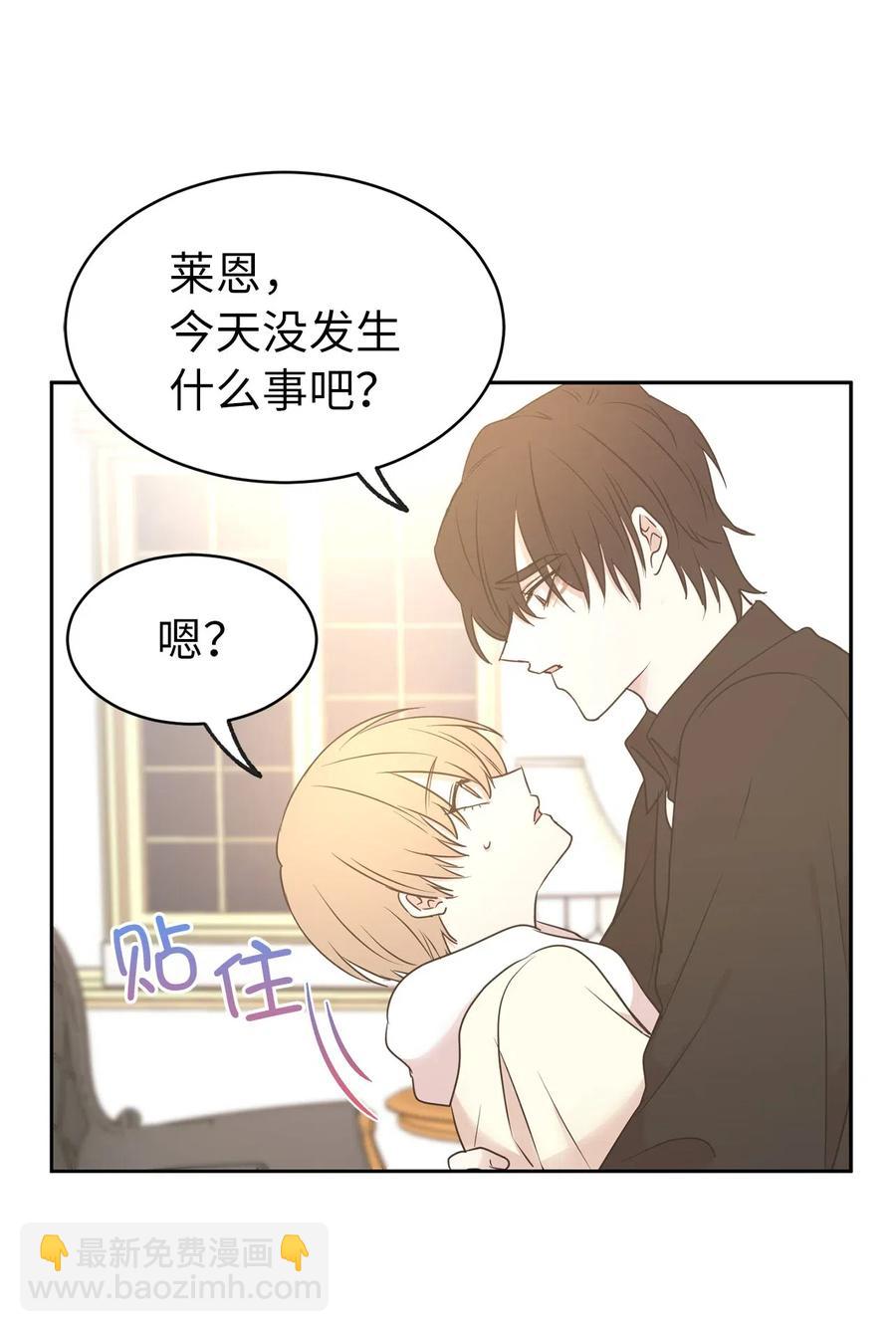 72 想叫一个你的专属爱称(1/2)-第73话