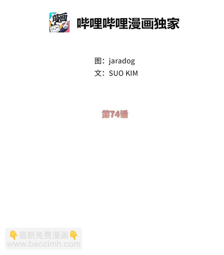 74 明天我就要离开了(1/2)-第75话