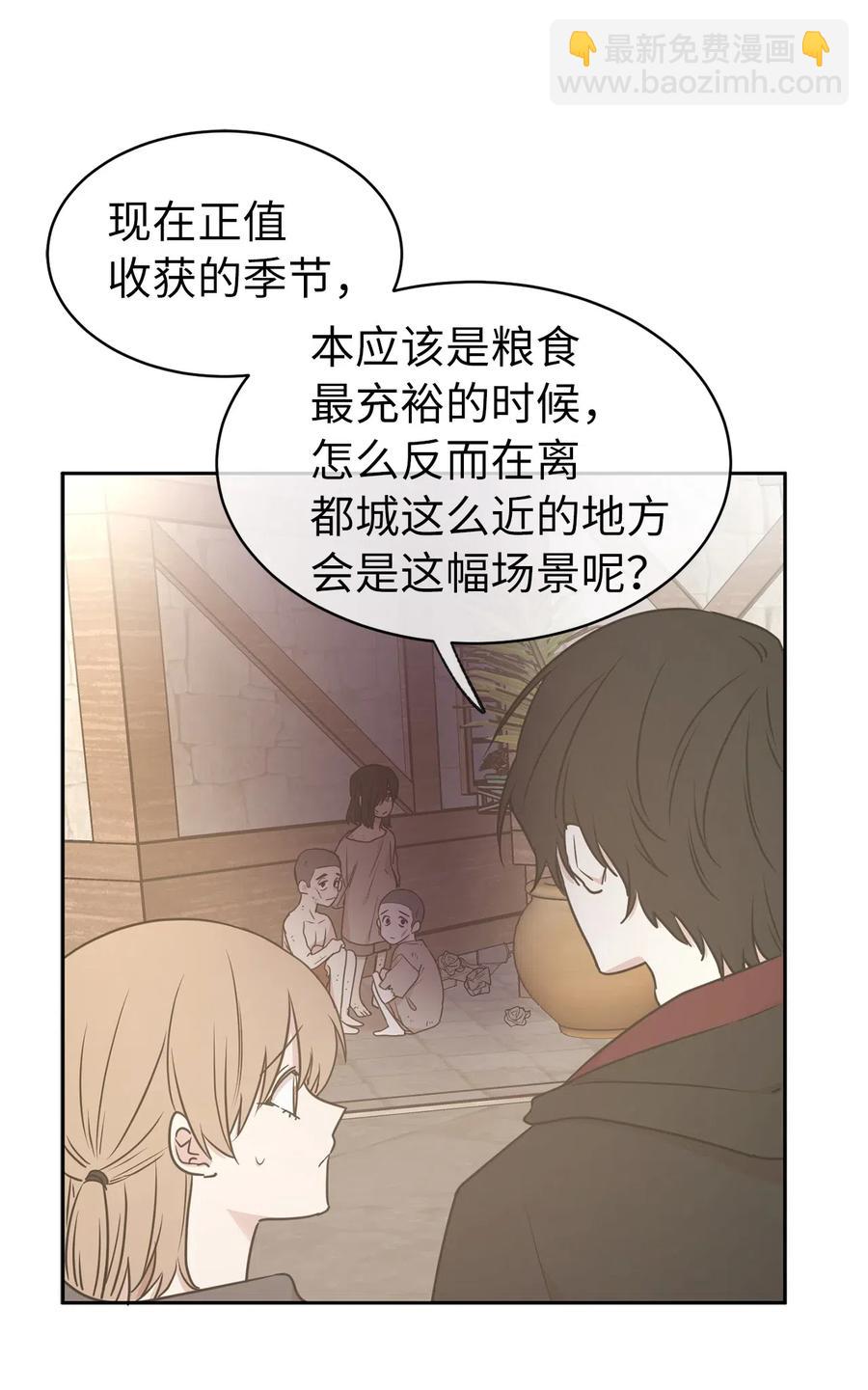 76 入城途中默默准备计划(1/2)-第77话