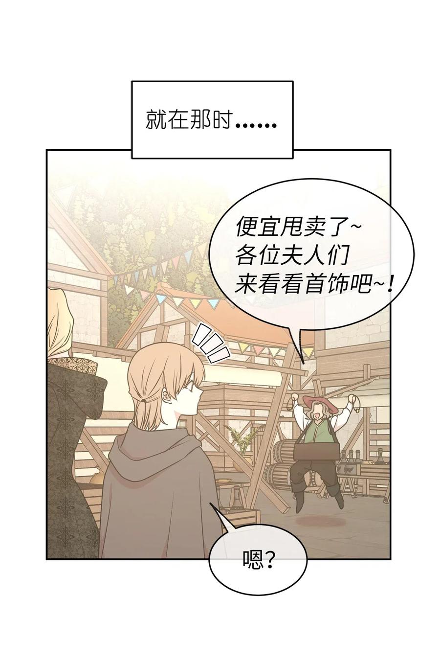 76 入城途中默默准备计划(1/2)-第77话