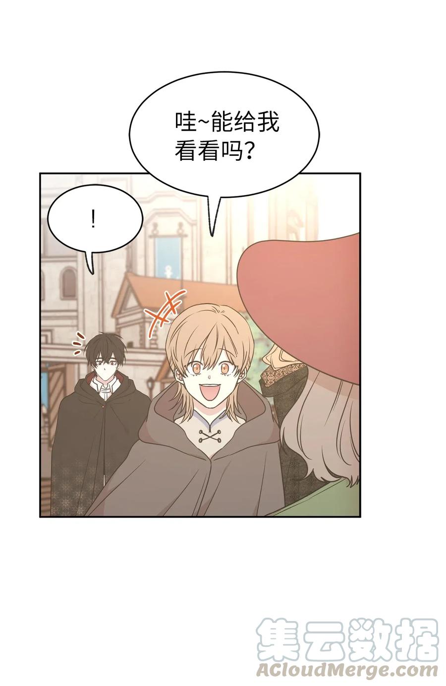 76 入城途中默默准备计划(1/2)-第77话