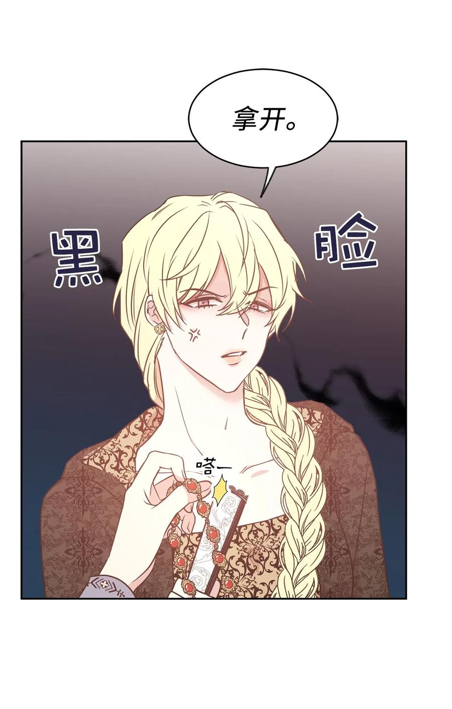 76 入城途中默默准备计划(1/2)-第77话