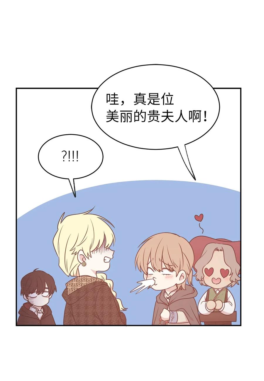 76 入城途中默默准备计划(1/2)-第77话