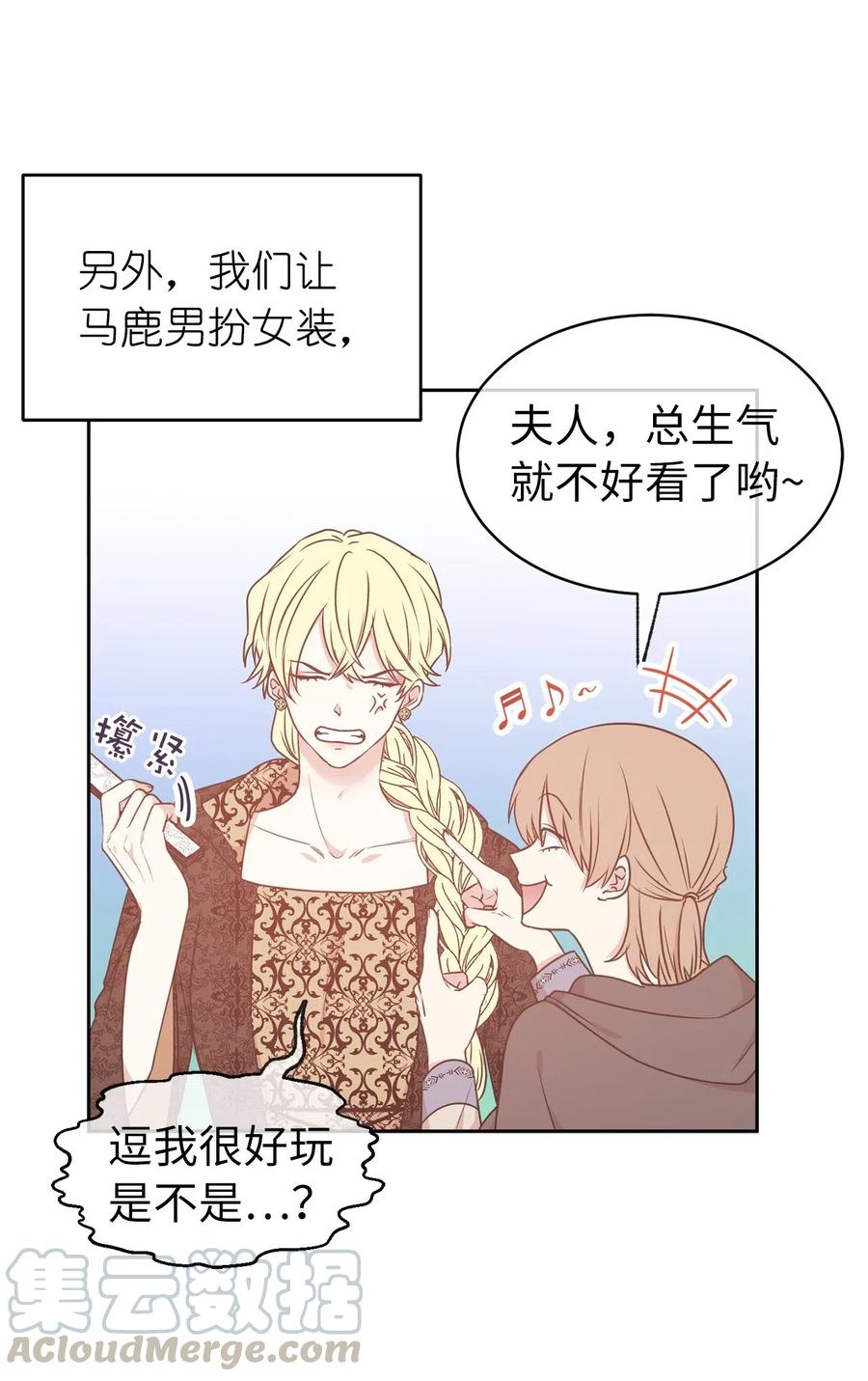 76 入城途中默默准备计划(1/2)-第77话