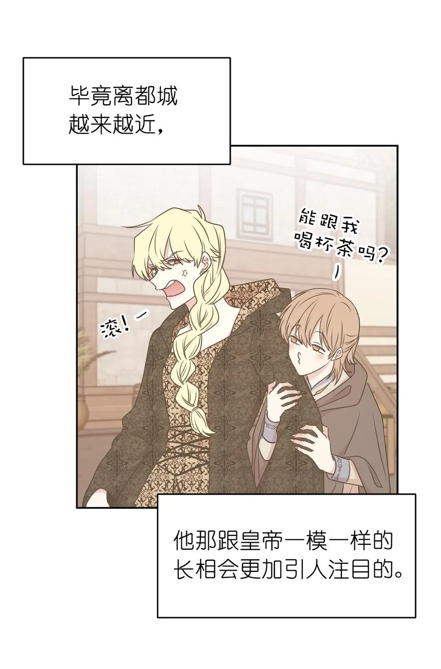 76 入城途中默默准备计划(1/2)-第77话