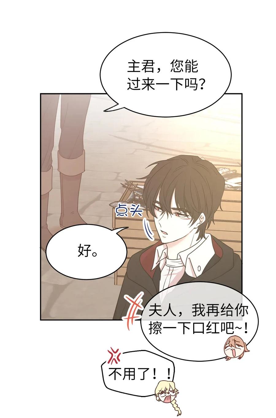 76 入城途中默默准备计划(1/2)-第77话