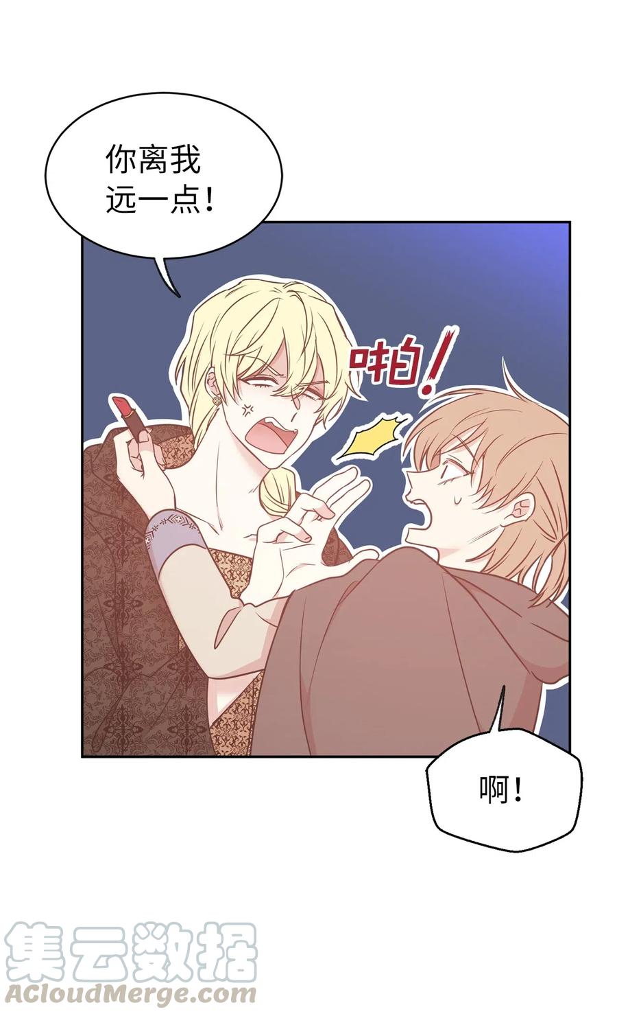 76 入城途中默默准备计划(1/2)-第77话