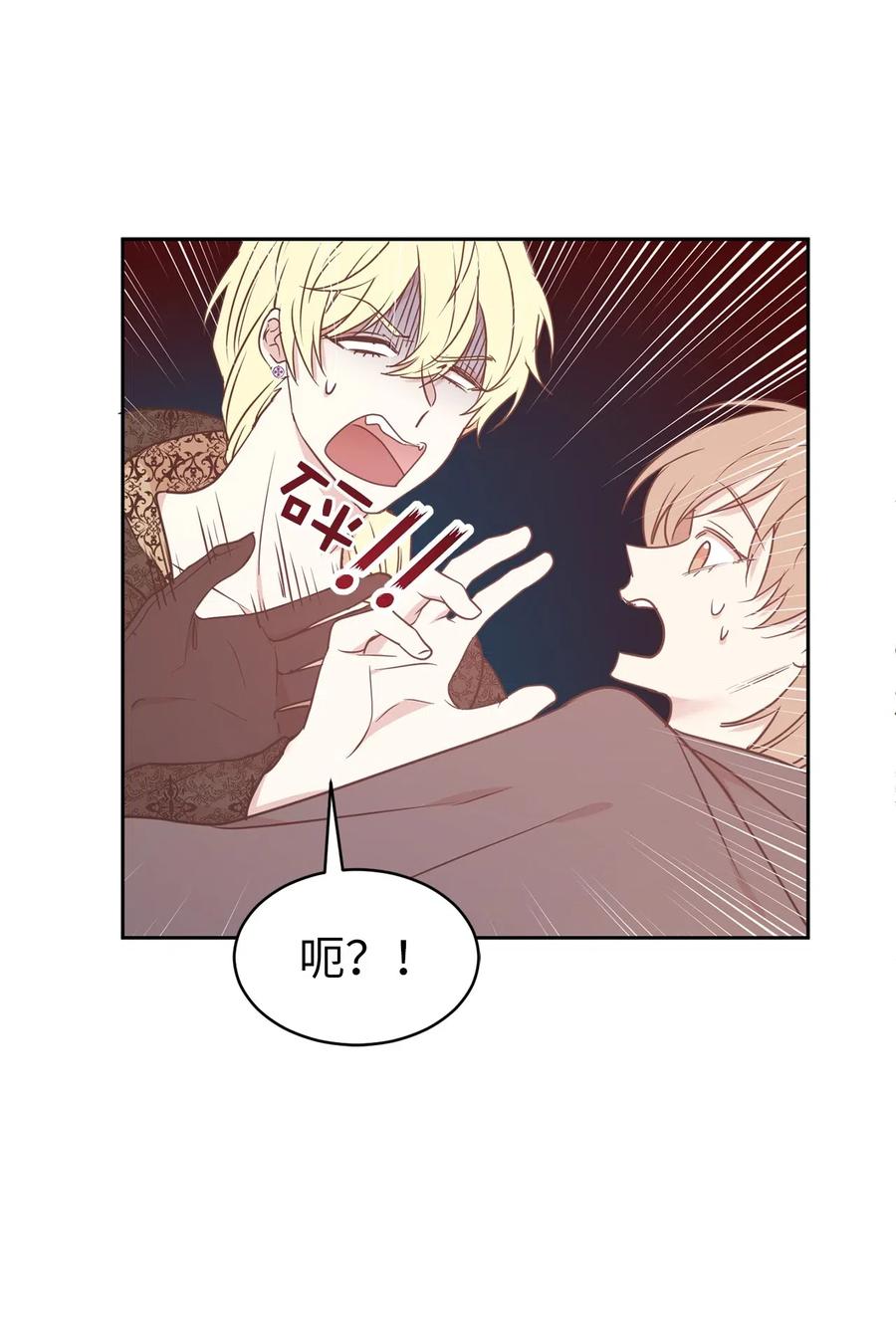 76 入城途中默默准备计划(1/2)-第77话