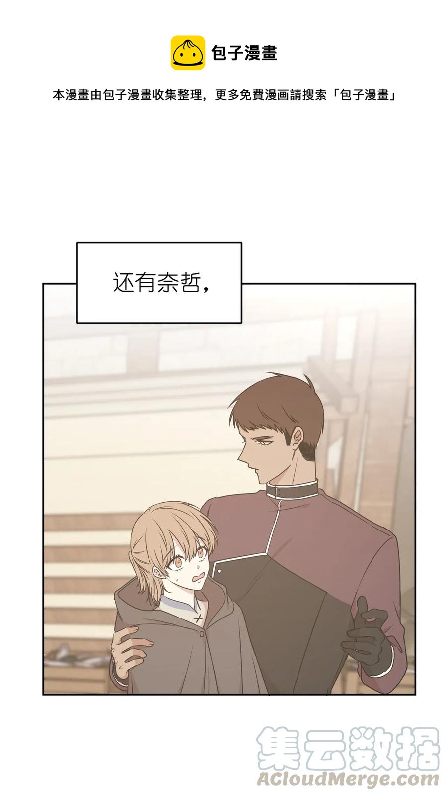 76 入城途中默默准备计划(1/2)-第77话