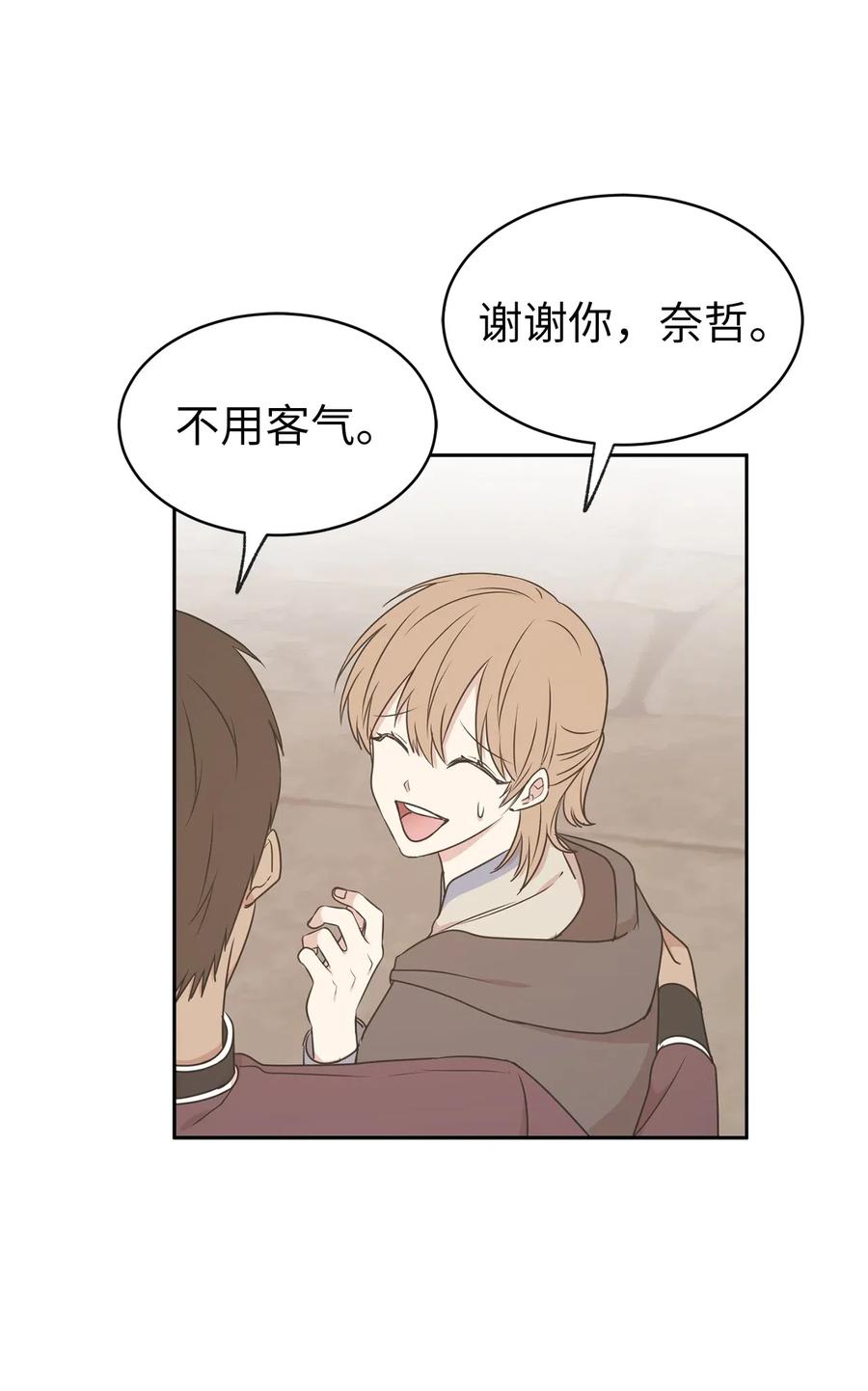 76 入城途中默默准备计划(1/2)-第77话