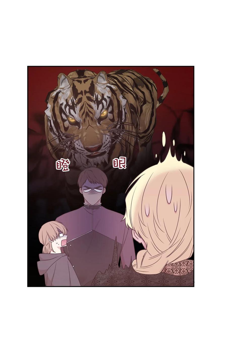 76 入城途中默默准备计划(1/2)-第77话