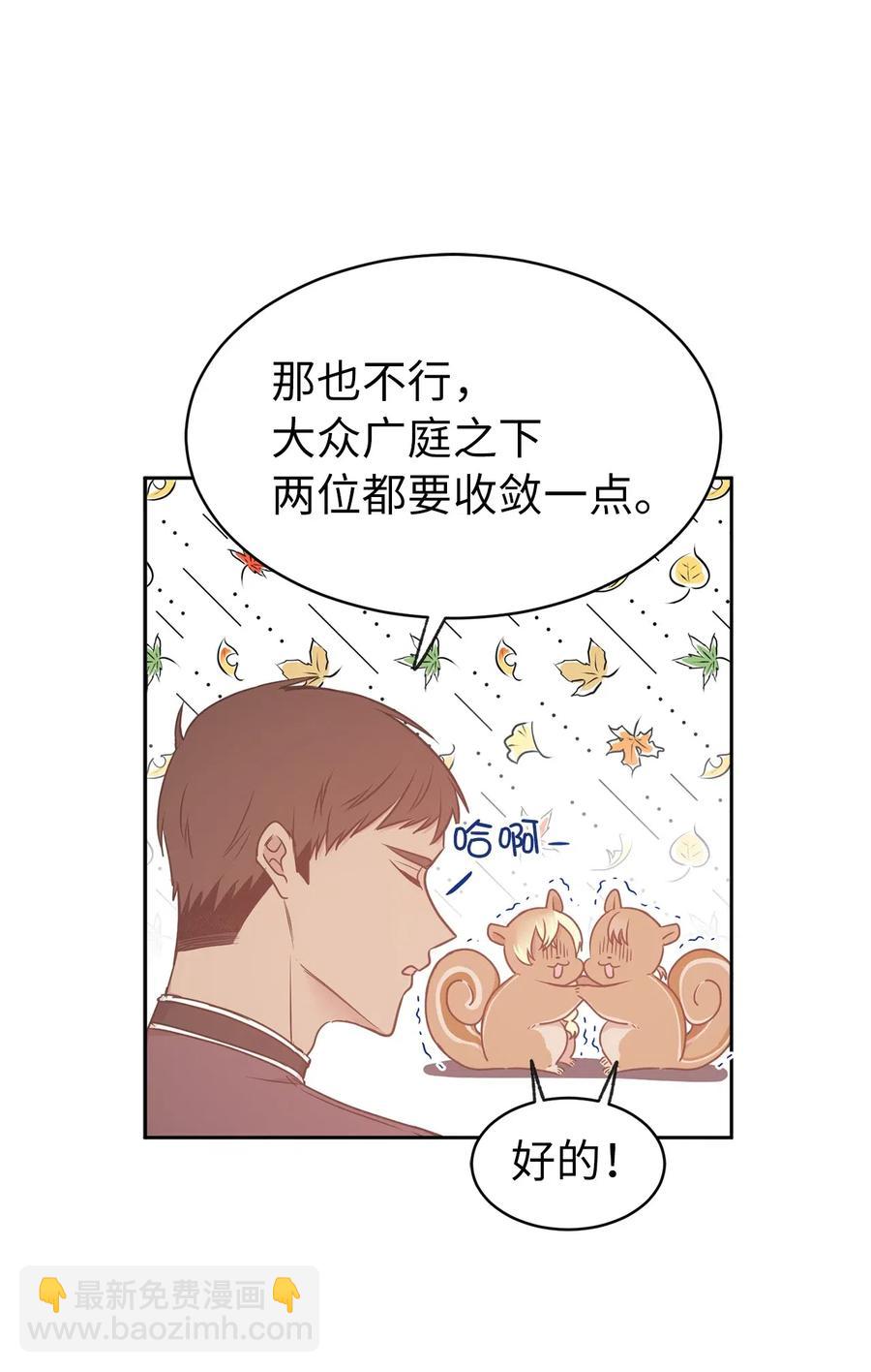 76 入城途中默默准备计划(1/2)-第77话