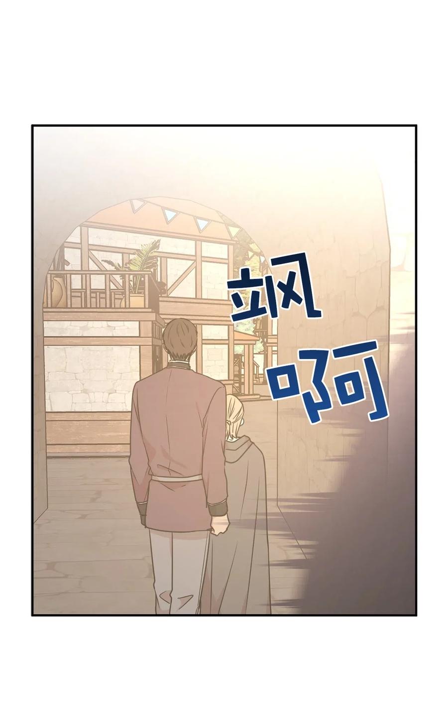 76 入城途中默默准备计划(1/2)-第77话